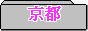 ���Բ��ޤĤ�